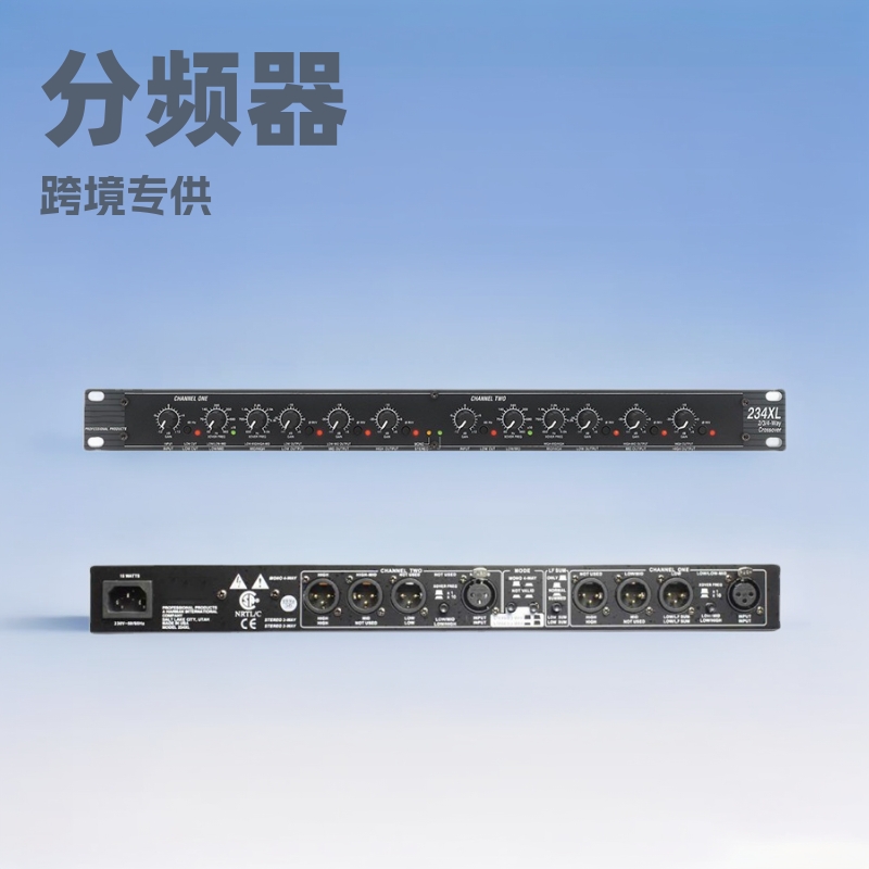 厂家直营DBX 234XL 223XL分频器234xs234xs二三分频跨境专供