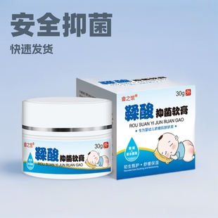 Xiangyitang Tannic Acid Antibacterial Ointment Cream Baby Skin Skin Protection Buttocks Red Buttocks Refreshing Antibacterial and Anti-Itch Wholesale