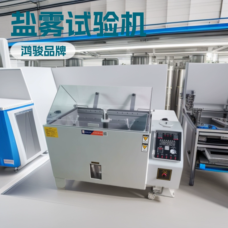 Камера для испытаний на коррозию 60/90/120 Тестер налаживания соли Экспортный тип Стабильная и надежная производительность Коробка для распыления соли Машина для распыления соли