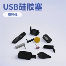 USB���z���{����푿���type-c���m��ˮ�ܷ�����z���z���m��ˮ