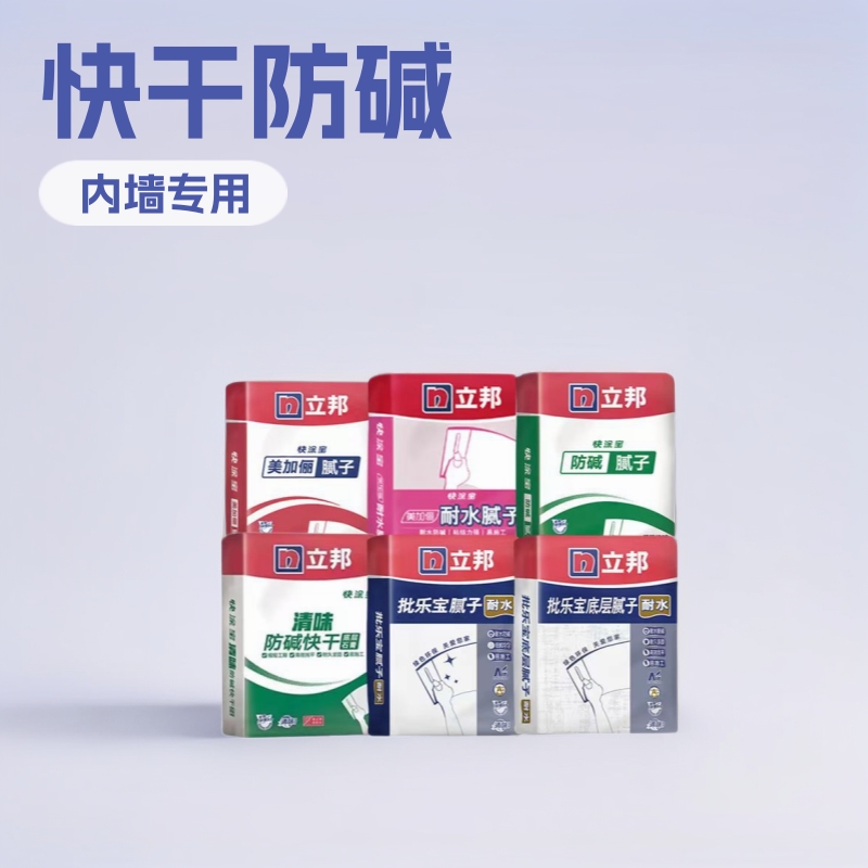 立邦快干找平石膏粉室内用快涂宝清味防碱快干底层墙面粉20KG