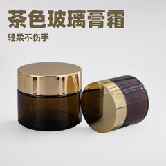 スポット 15 グラム茶色のガラスクリームボトル 30 グラムフェイスクリームボトル化粧品 50 グラム包装アイクリームボトルサンプル軟膏ボトル
