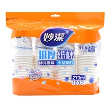 妙洁一次性纸杯270挺厚增厚茶水杯咖啡杯不易渗漏大号杯子100只