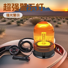定制车载磁吸警示灯60/80LED爆闪灯汽车载12V24V外置车用磁吸改装