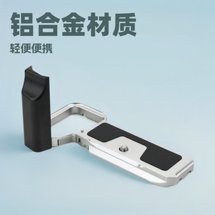 For Sony A7C2 A7CR Aluminum Alloy L-shaped Quick-loading Plate Micro Single A7C2 CR Accessories L-plate A7C2II