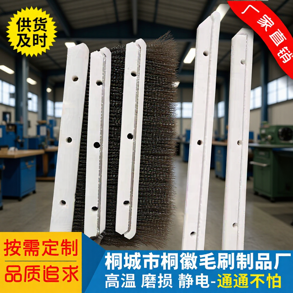 PVC条刷尼龙条形工业毛刷刷头长条钢丝刷排条