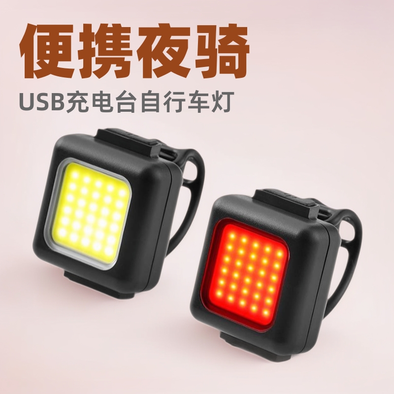 Luz de la bicicleta de carga del faro de la bicicleta USB Noche de equitación linterna accesorios de bicicleta equipo de equitación