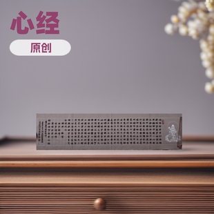 Heart Sutra-Xu Peiming