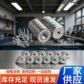 带孔钕铁硼圆形打孔磁环 工业级锅磁强磁吸铁石