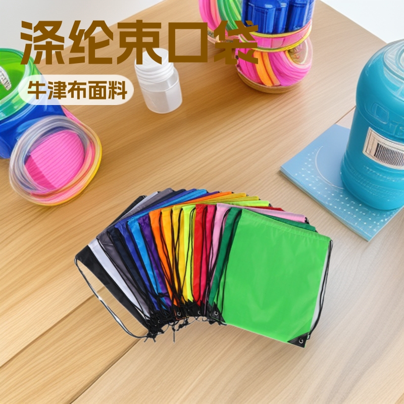 现货涤纶束口袋抽绳背包马拉松赛事户外游泳运动广告包定制印logo