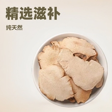 中药材土茯苓500g 野生土茯苓片 白土茯苓 红土茯苓 无硫干货批发