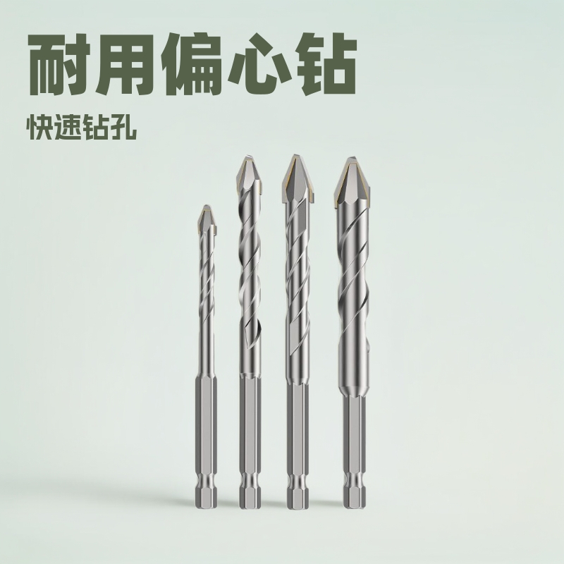 五金工具套装合金木工专用瓷砖冲击多功能偏心钻头瓷砖开孔器