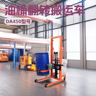 Oil Drum Flipper, Hand-Operated Iron Drum, Unloading and Handling Forklift, Manual Industrial Stacker, Hydraulic Batching Truck, Multi-Purpose