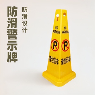 Square square sign plastic warning sign Hotel warning sign parking prohibition double-sided A- shaped square cone
