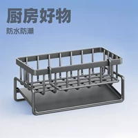 Kitchen storage rack sponge rack dish soap storage rack rag rack sink drain rack drain basket countertop