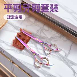 厂家批发理发剪刀不锈钢平剪牙剪发廊短发剪发美发剪刀染发