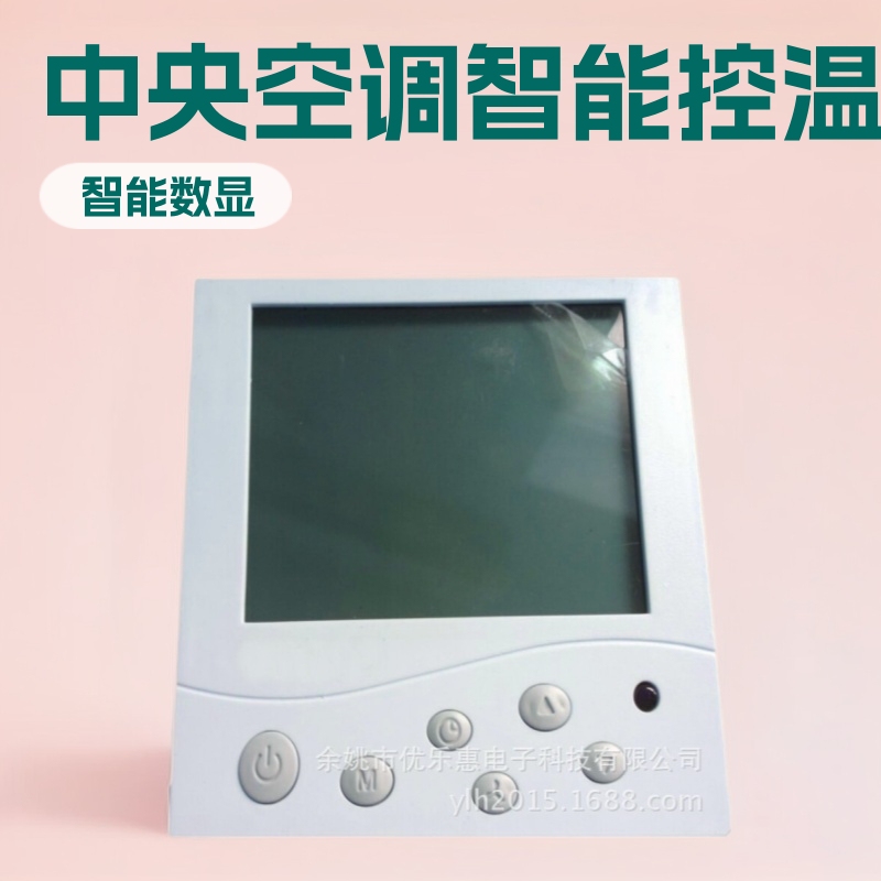 Manufacturer Supplies Lcd Thermostat Central Air Conditioning Panel Wall Temperature Control Switch Intelligent Digital Display Panel