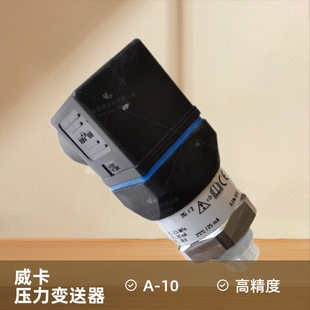 ���� WIKA����׃���� ���������� A-10 0-2.5MPA 4-20mA G1/4