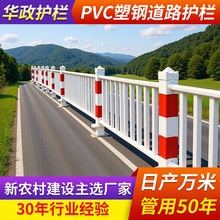 交通道路护栏PVC塑钢市政围墙防护栏安全围挡隔离栏公路围栏栏杆