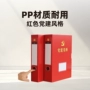 党建资料党员员工资料盒
