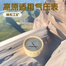 DYM3-1高原型空盒气压表 GYB型压力仪表小型专用设备厂家加工配件