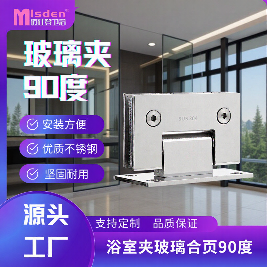 Bathroom Clip 304 Stainless Steel 180 Degree Shower Room Door Hinge 90 Degree Matte Black Folding Glass Door Hinge Door Clip