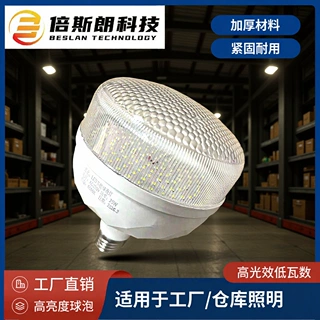 LED超级节能球泡灯 高亮节能 光控声控 无频闪光效180-200流明/瓦
