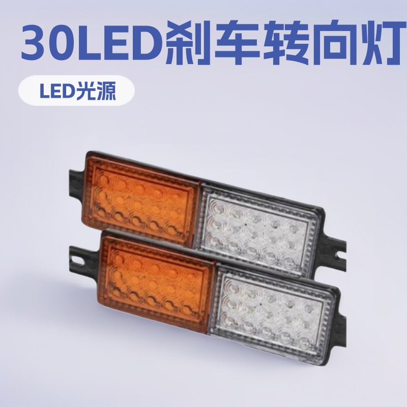 Canri Supplies High-Quality 30Led Car Bumper Lights, 30Led Insurance Tail Lights, Brake Rear Lights, and Turn Signal Tail Lights