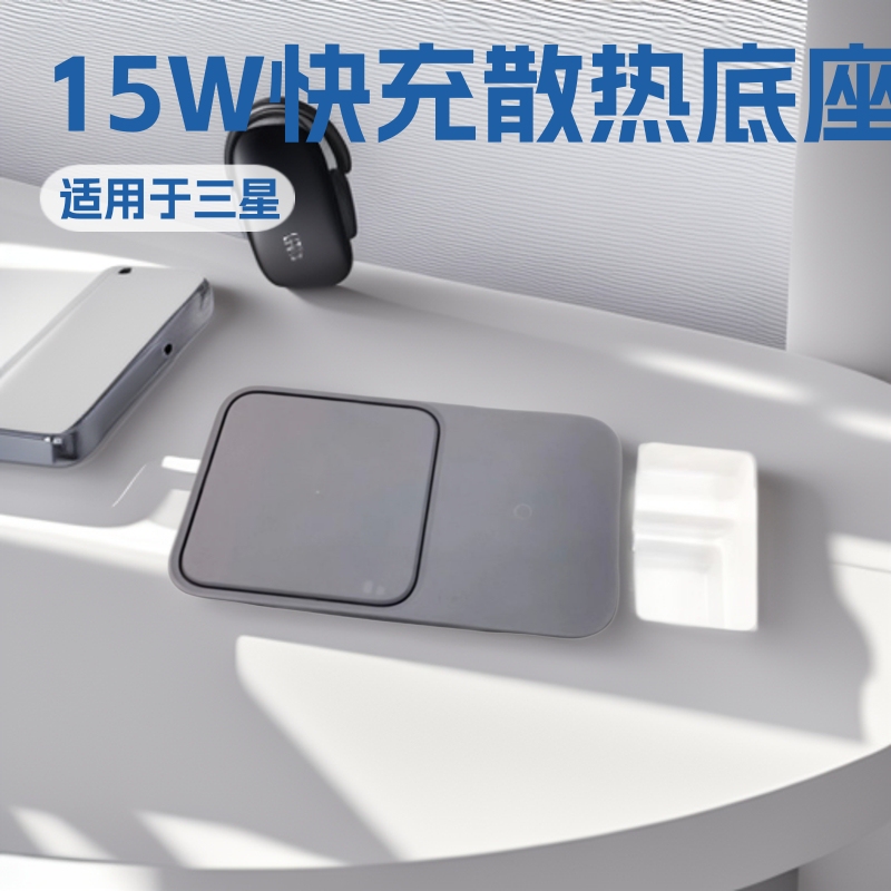 Ep-P5400 Wireless Charging Base 15W Fast Charging with Fan Suitable for Samsung Wireless Charger