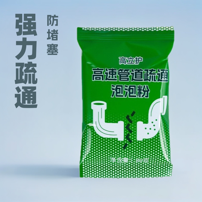 房下水道油污疏通剂饭店专用管道地漏洗菜盆堵塞强力溶解化油脂|undefined