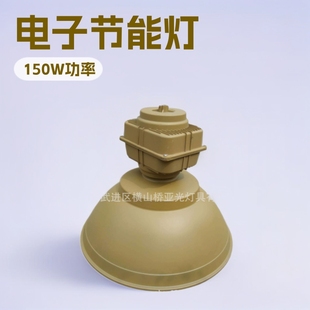 Factory wholesale electronic energy-saving lamp high and low frequency electrodeless lamp high luminous efficiency sodium lamp metal halide lamp electronic energy-saving lamp