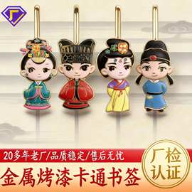 厂家专业定做金属烤漆书签 卡通公司logo书签 会销礼品书签订制