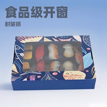 寿司打包盒商用一片式折叠开窗白卡纸盒印刷蛋挞轻食外卖包装盒子