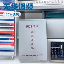 村村通消防公共广播系统接收机50W寻址 RDS无线调频接收机收扩机