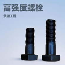 �ߏ�����˨ 8.8�������l���������ݽz GB5783ȫ�� GB5782�������