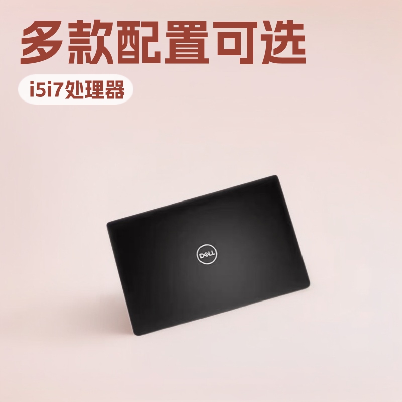 laptop笔记本电脑E5480 E5490 E5470商务本i5i7便携Used轻薄办公