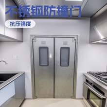 不锈钢防撞自由门 厂家定做食品车间防撞缓冲门 不锈钢平开门