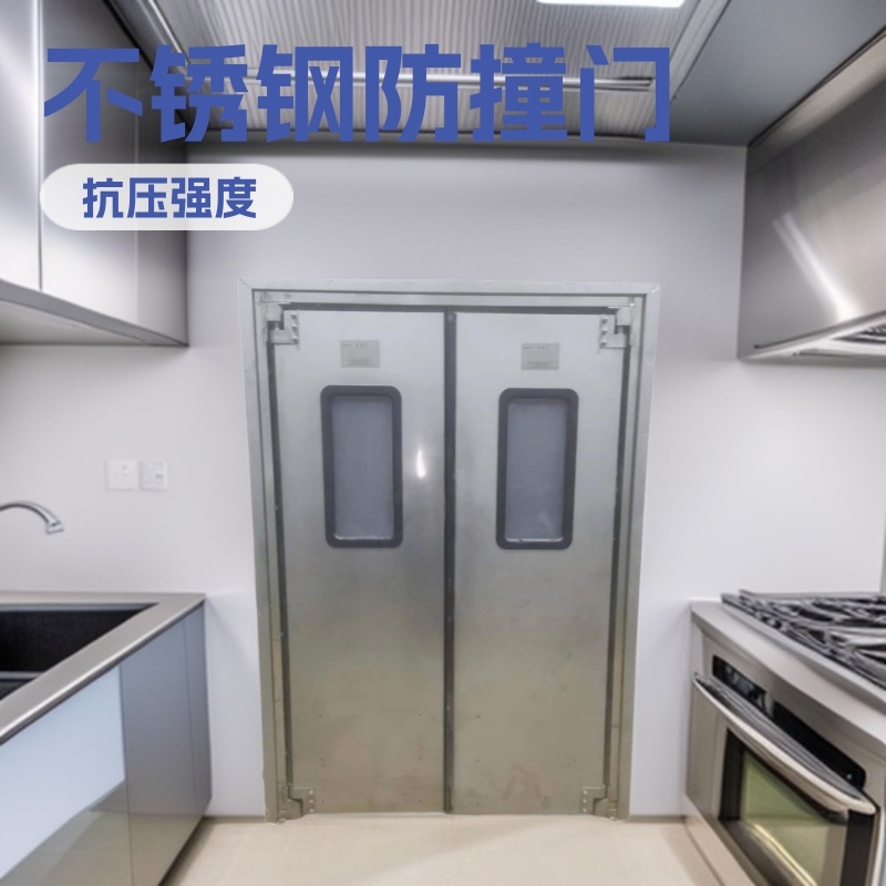 不锈钢防撞自由门 厂家定做食品车间防撞缓冲门 不锈钢平开门