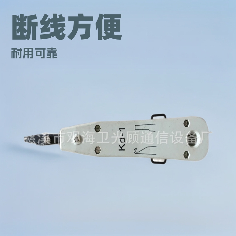 科隆KD-1打线刀  模块卡刀断线 配线架卡刀
