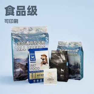Food packaging bag nut tea self-standing self-sealing zipper bag aluminum foil eight-side sealing bag casual snack dry goods bag