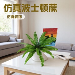 跨境18头仿真绿植植物波士顿把束叶墙婚庆路引配材室内装饰绿化