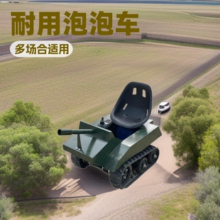 Small Tracked Thunder Tank Stall Bubble Tank Vehicle Tank Plaza Interactive Entertainment