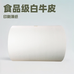 Wholesale White Kraft Paper 20g 30g 60g Single and Double Light Food Grade Size Roll Paper Roll Printed Thin Paper Wrapping Paper