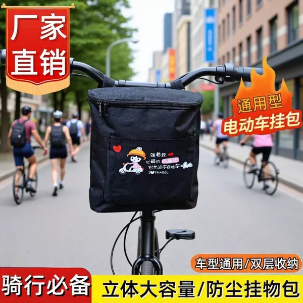 Electric Vehicle Front Hanging Bag Zipper Handlebar Front Bag Large Capacity Three-Dimensional Storage Bag Motorcycle Hanging Bag Storage Bag