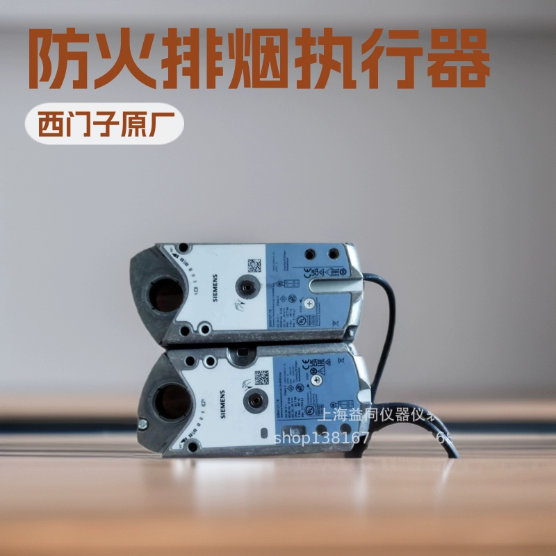 Siemens Оригинальная пружина сброса Электрический привод GMA121.1E пожарный вытяжной привод