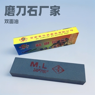8 inch Mingli Whetstone double-sided oilstone manufacturers stone portable household kitchen sharpener kitchen knife