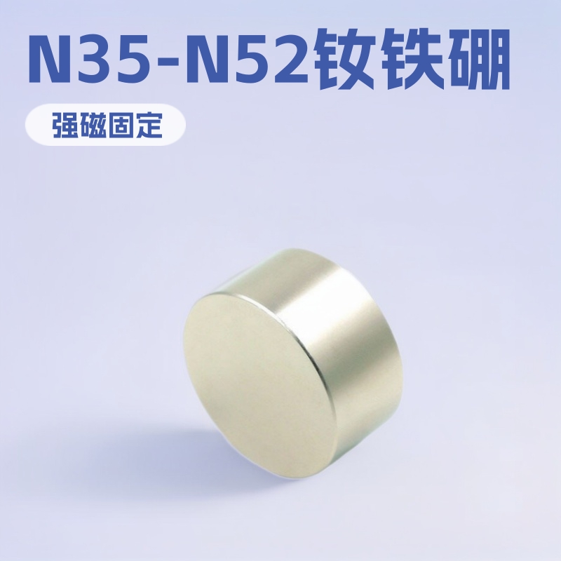厂家直供 强磁铁片 N35-N52钕铁硼强磁圆形方形带孔吸铁石 磁铁