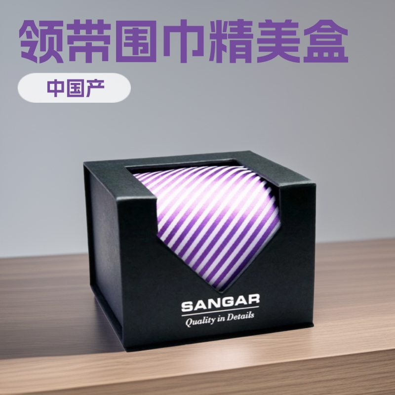 厂家热销纸盒彩印小批量加工纸箱制作礼品盒领带精美围巾包装