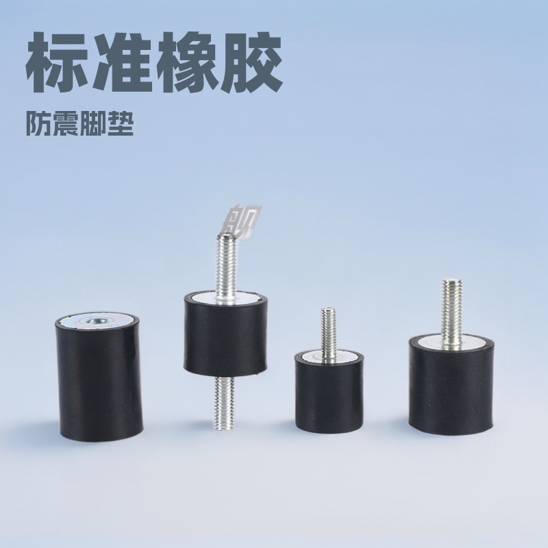 标准橡胶单头内丝减震垫DE圆形缓冲垫电机机器防震脚垫减震器通用