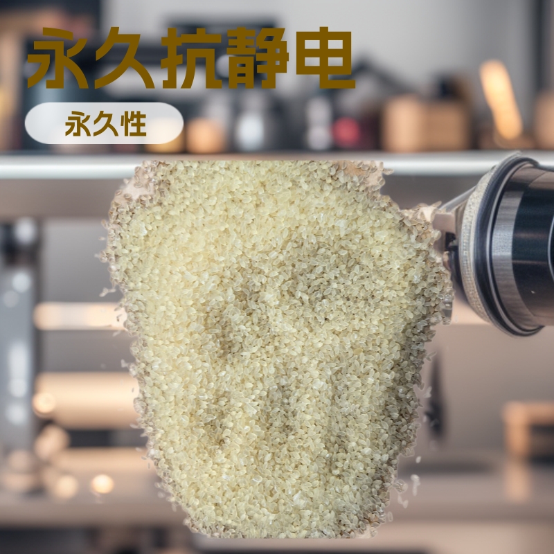 厂房直销pp聚丙烯永久性无析出抗静电塑料颗粒环保和回收现货供应